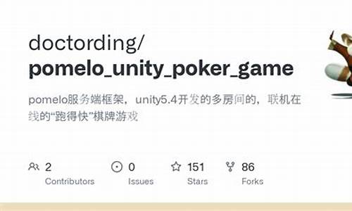 跑得快 unity源码_跑得快游戏开发